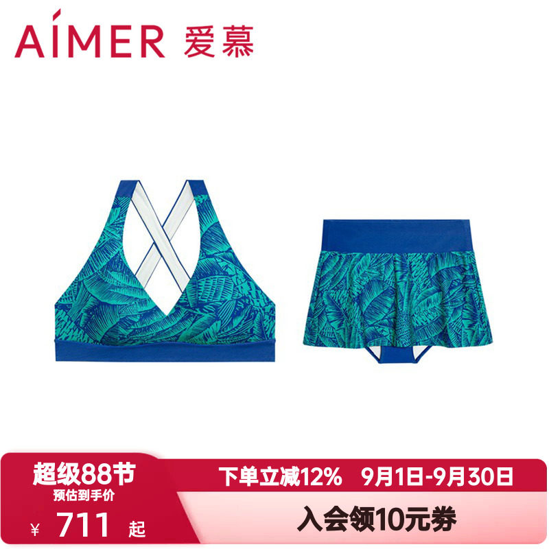 爱慕夏季南法假日女士性感带胸垫比基尼裙式分体泳衣套装AM679761