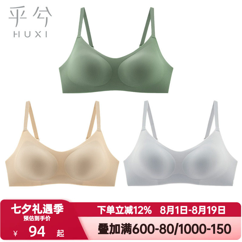 爱慕集团乎兮半固定杯深V一片背心式无痕内衣女士薄款无钢圈文胸