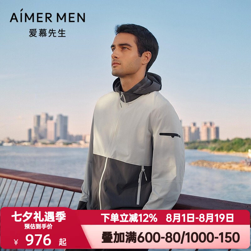爱慕先生春夏季轻商旅系列男士防晒凉感帽衫拉链长袖外套NS81M171