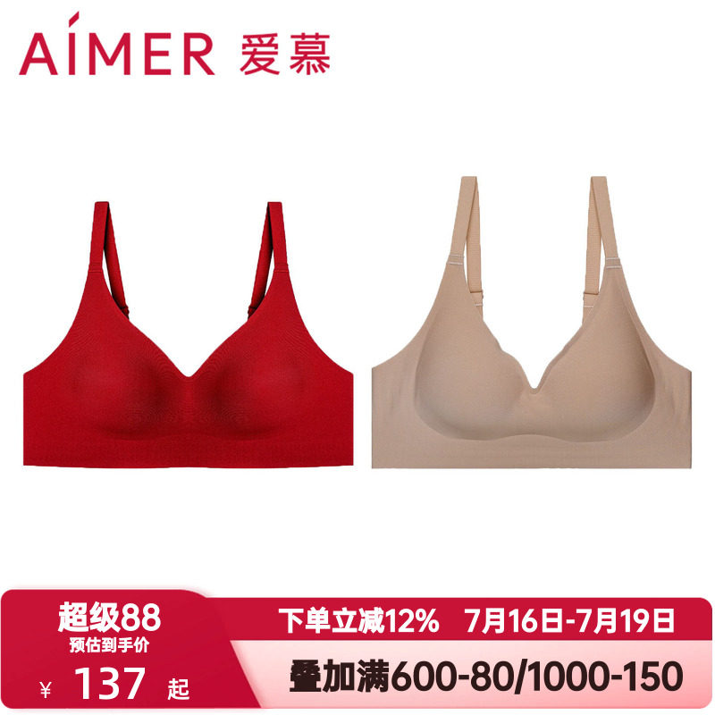 爱慕Jelly内衣女红色本命年光面无钢圈水滴杯背心式文胸AM177761