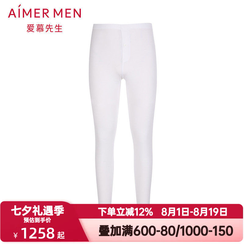 爱慕先生秋冬季秋裤男莫木代尔薄款微弹净痕打底保暖长裤NS73D31