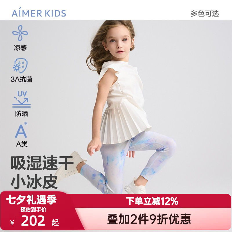 爱慕儿童小冰皮夏季女孩童速干凉感抗菌防晒九分打底裤/百褶裙裤