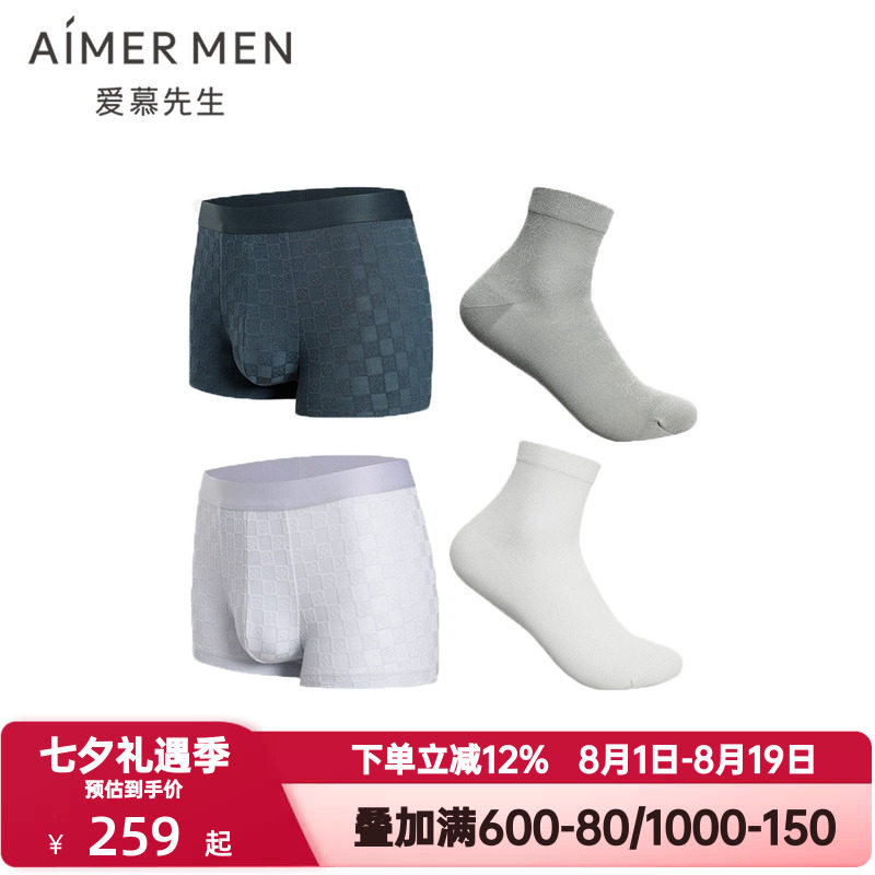 爱慕先生沁凉肌理内裤男凉感抗菌两件包套装腰平角裤+袜子双件包