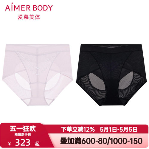 爱慕美体简塑内裤女棉质底裆性感蕾丝收腹高腰平角塑裤AD330491