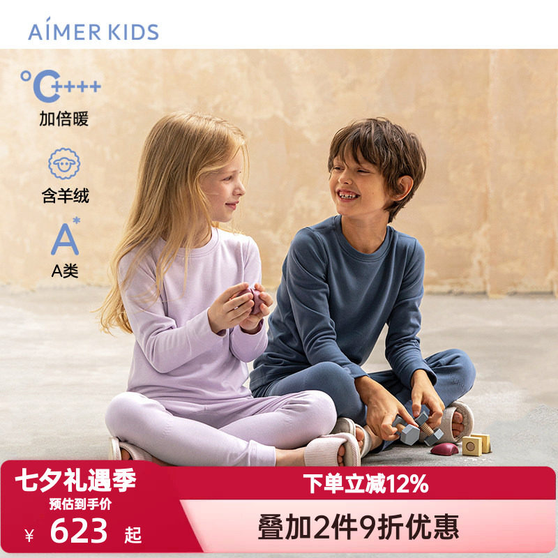爱慕儿童秋冬季保暖内衣含山羊绒加倍暖A类男童女童打底秋衣秋裤