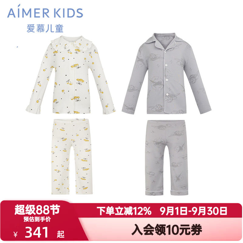 爱慕儿童春秋季莫木代尔精梳棉A类家居服男女孩开衫长袖睡衣睡裤