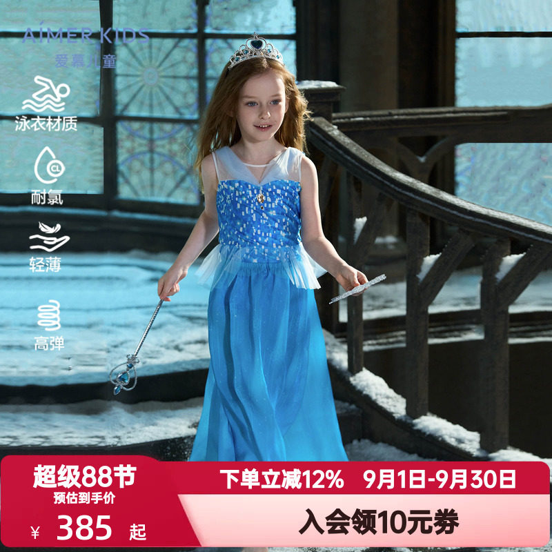 爱慕儿童艾莎冰雪奇缘系列迪士尼联名公主女孩女童连体泳衣裙套装