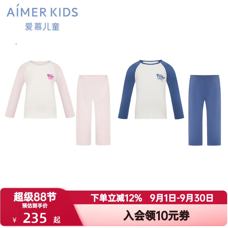 爱慕儿童春秋汪汪队IP联名精梳棉睡衣睡裤套装男女孩童家居服A类