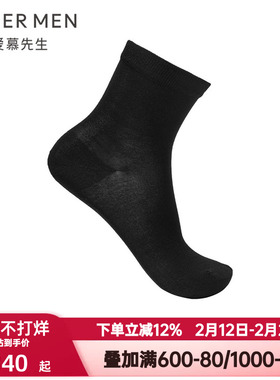 爱慕先生夏季黑色舒适百分百海岛棉透气商务士袜子中筒袜NS94W141