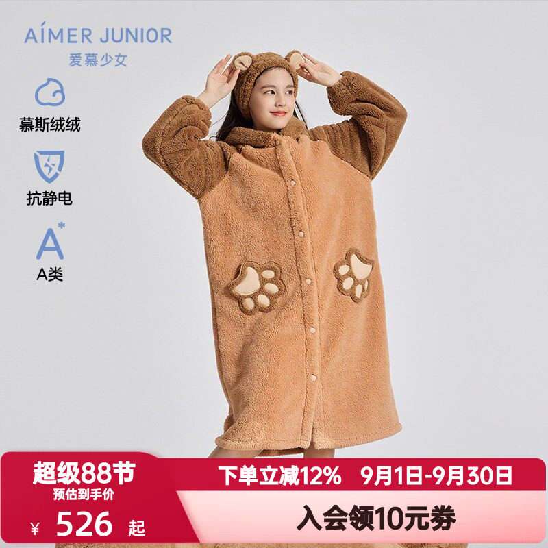 爱慕少女秋冬季家居袍女发带套装加厚绒感连帽开衫A类毛绒熊睡衣