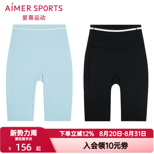 爱慕运动轻舞运动装女休闲瑜伽健身无前浪收腹五分裤裤子AS151S71