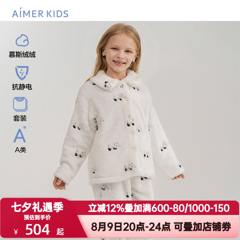 爱慕儿童秋冬季法兰绒熊猫印花厚睡衣裤男女孩A类亲子家居服套装
