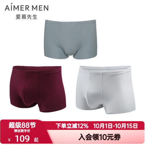 爱慕先生红色莫木代尔冰丝感内裤男士薄款舒适中腰平角裤NS23V81