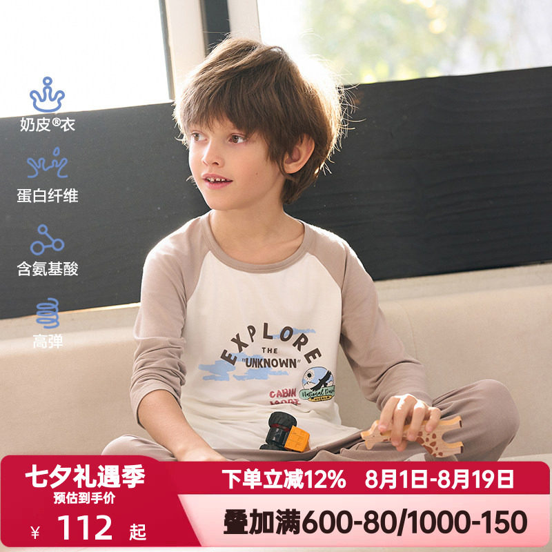 爱慕儿童春秋奶皮衣家居服含氨基酸3A抗菌男女孩套头长袖睡衣睡裤