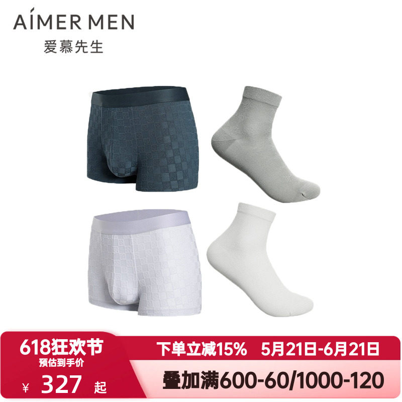 爱慕先生沁凉肌理内裤男凉感抗菌两件包套装腰平角裤+袜子双件包