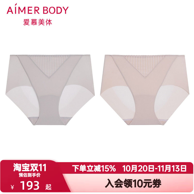 爱慕美体妙简条纹内裤女棉质底裆轻薄透气净痕高腰平角裤AD230571