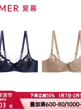 爱慕观棠内衣女士4/4薄杯精致刺绣大胸显小性感蕾丝文胸AM13C361