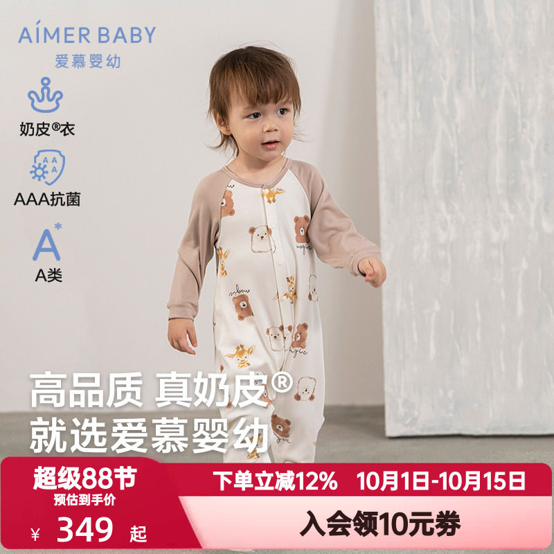 爱慕婴儿秋季神奇动物奶皮衣男女孩婴幼抗菌A类单层薄款长袖睡袋