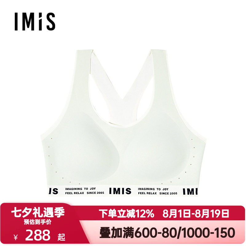 爱美丽无托背心式内衣女士夹心软支撑III代隐孔海绵文胸IM17BXF2