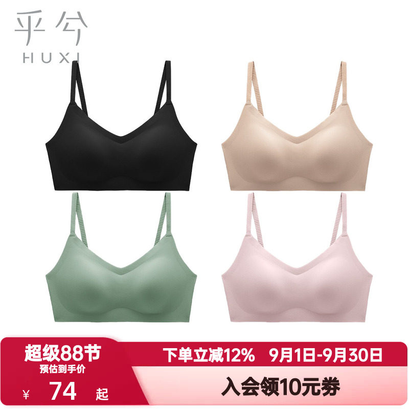 爱慕集团乎兮背心式内衣女士薄款背扣细肩带无痕无钢圈薄款文胸图片