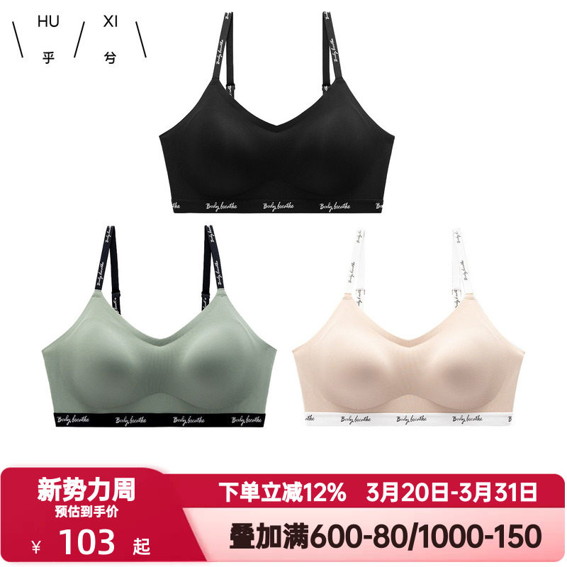 爱慕集团乎兮字母细带背心式内衣女士轻运动薄款学生聚拢无痕文胸