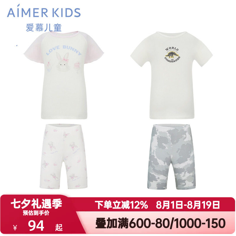 爱慕儿童夏季短袖短裤睡衣男女孩童A类抗菌莫木代尔家居服|奶皮衣