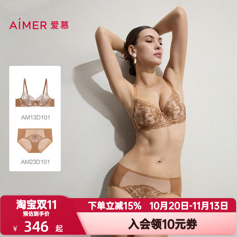 爱慕礼服贴贴内衣女士3/4薄杯轻纱大胸显小性感蕾丝文胸内裤套装