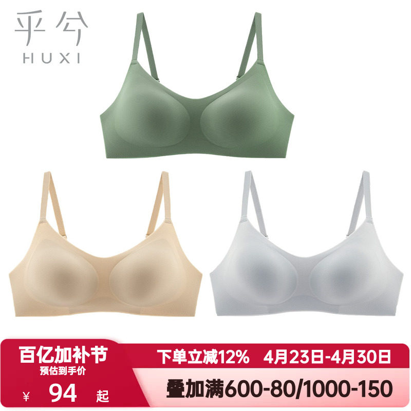 爱慕集团乎兮半固定杯深V一片背心式无痕内衣女士薄款无钢圈文胸