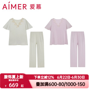 爱慕春夏季丝润短袖长裤睡衣套装女含桑蚕丝轻薄款家居服AM46A842