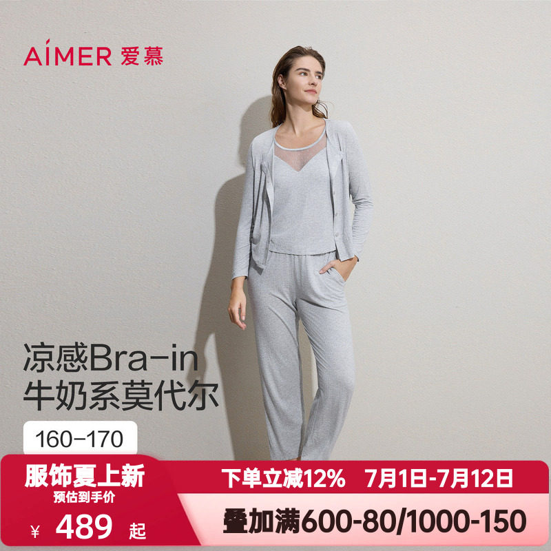 3件套 爱慕春夏季沁凉牛奶系睡衣女带胸垫背心家居服套装AM46C881