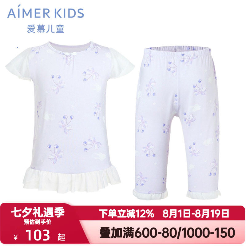 爱慕儿童夏套头季短袖睡衣七分裤睡裤女孩童抗菌A类家居服奶皮衣