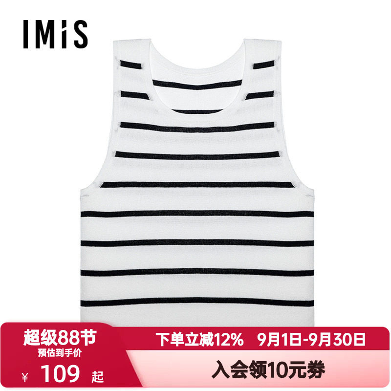 爱美丽春夏季女士打底针织轻薄黑白条纹圆领无袖宽肩背心IM71BSJ2