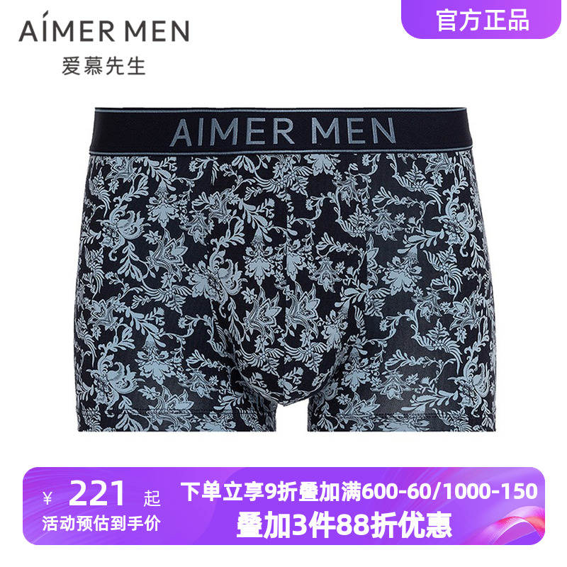 爱慕先生内裤男士莫木代尔印花净痕轻薄红色装腰平角裤NS23L911