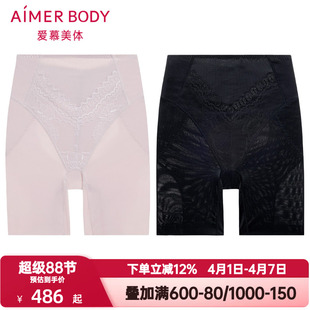 爱慕美体简塑内裤 AD330492 女士棉质里裆收腹提臀高腰短腿塑裤