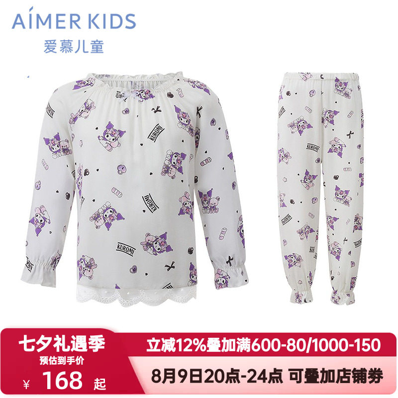 爱慕儿童春秋季库洛米IP联名女孩童睡衣套头长袖长裤家居服莱赛尔