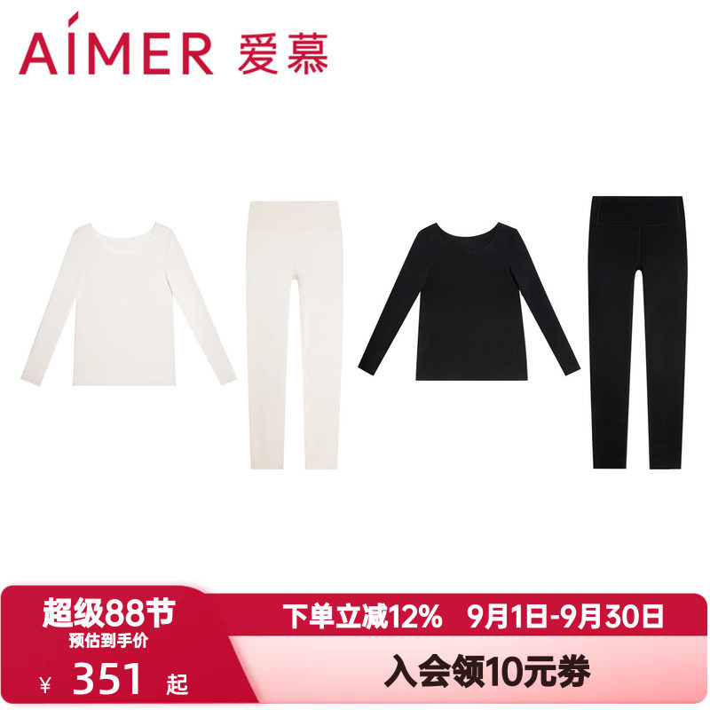 爱慕秋冬季奶皮衣打底保暖内衣女本命年红色无痕抗菌秋衣秋裤套装