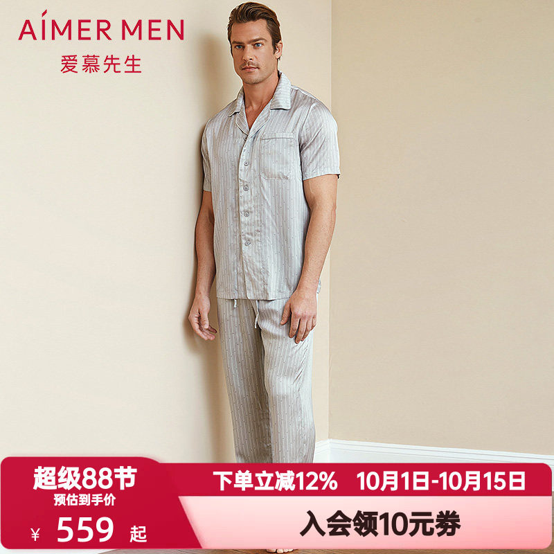 爱慕先生春夏季桑蚕丝睡裤男竖条纹舒适真丝抽绳家居长裤NS42C111