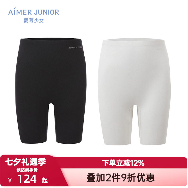 爱慕少女春夏季小冰皮吸湿速干凉感抗菌四分打底安全裤AJ182H661
