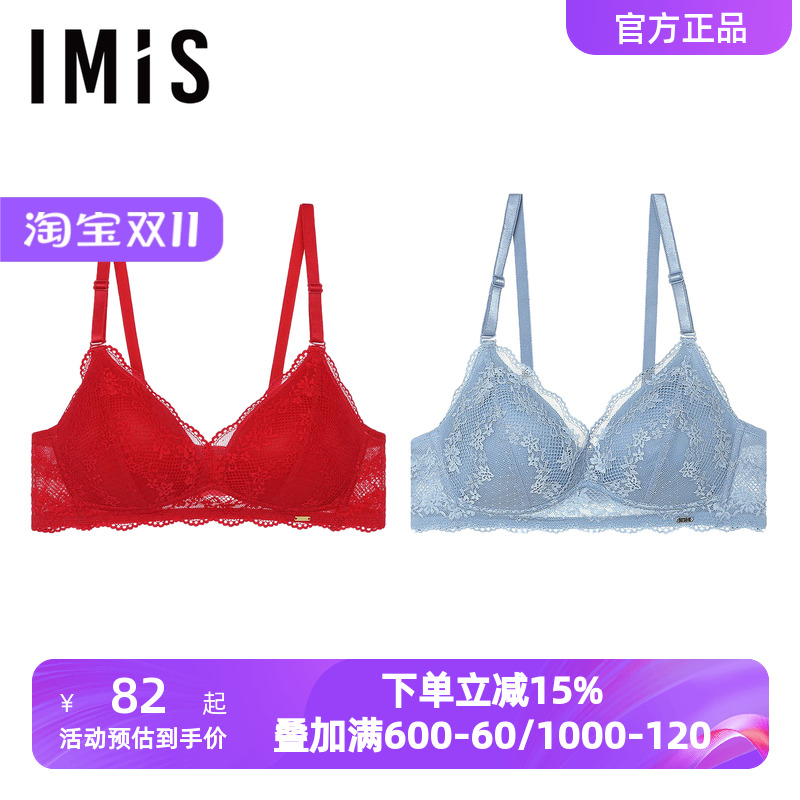 爱美丽IMIS内衣无钢圈小胸微乳真丝杯里三角杯薄模杯文胸IM17BGP2