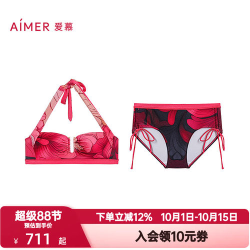 爱慕春夏季花颜泳装女士度假海边沙滩温泉性感比基尼套装AM67A901