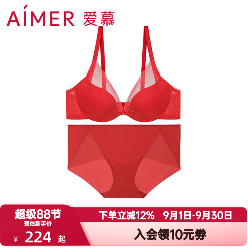 爱慕红色本命年内衣女结婚洞洞杯文胸网纱美背文胸内裤平角裤套装