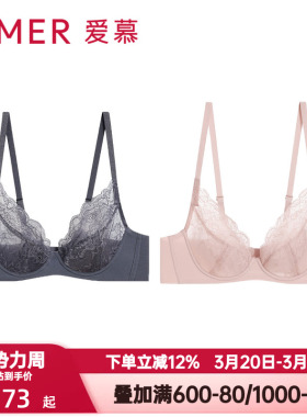 爱慕沐光内衣女士3/4轻薄款性感蕾丝无插片大胸显小文胸AM13A351