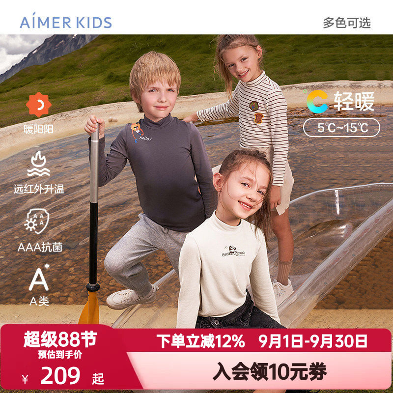 爱慕儿童秋冬打底衫小高领打底上衣高弹排汗A类远红外升温3A抗菌