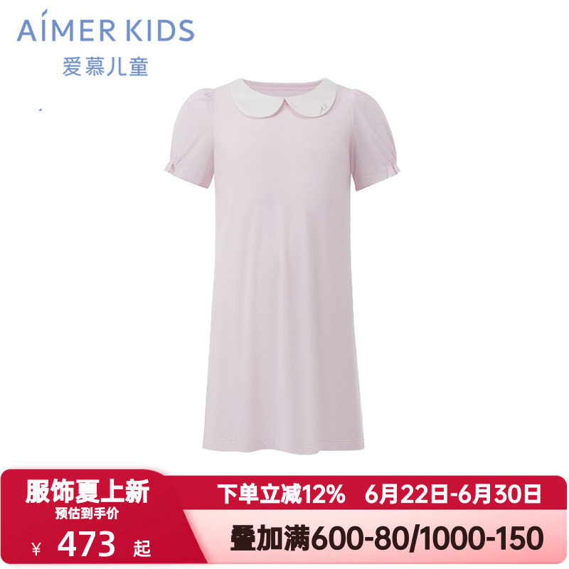 爱慕儿童夏季含桑蚕丝短袖睡裙女孩A类学生娃娃领家居服AK144G811