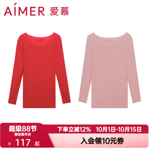 爱慕牛奶系保暖内衣女秋季吸湿发热氨基酸抗静电抗菌秋衣AM725294