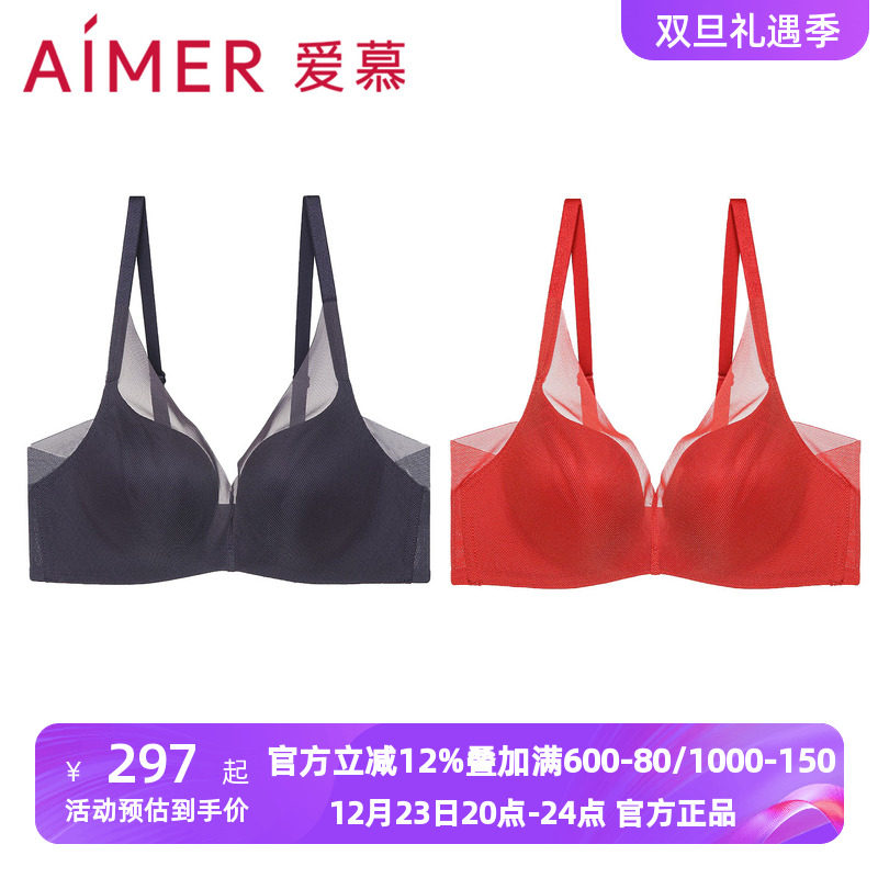 爱慕极光内衣女聚拢中厚杯红色本命年隐孔透气洞洞文胸罩AM177191