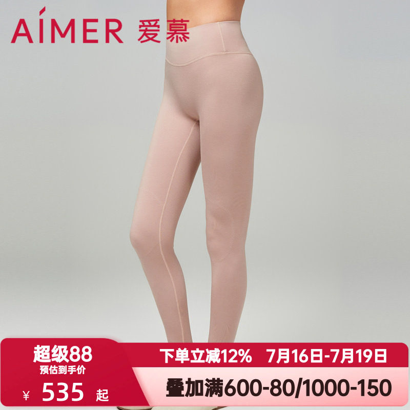 爱慕秋冬季保暖裤秋裤女士弹力净痕单层柔软亲肤打底长裤AM739031