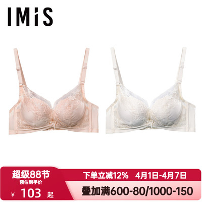 爱美丽IMIS内衣女士无钢圈小胸聚拢显大上托蕾丝加厚文胸IM17AID2
