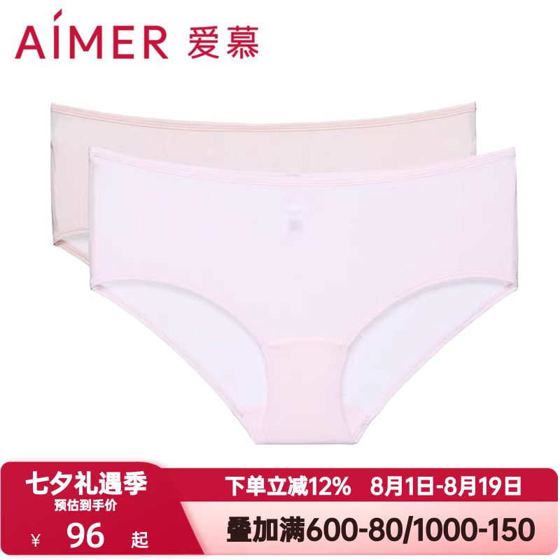 2条装 爱慕内裤女士莫木木代尔舒适棉质底裆中腰三角裤AM224451