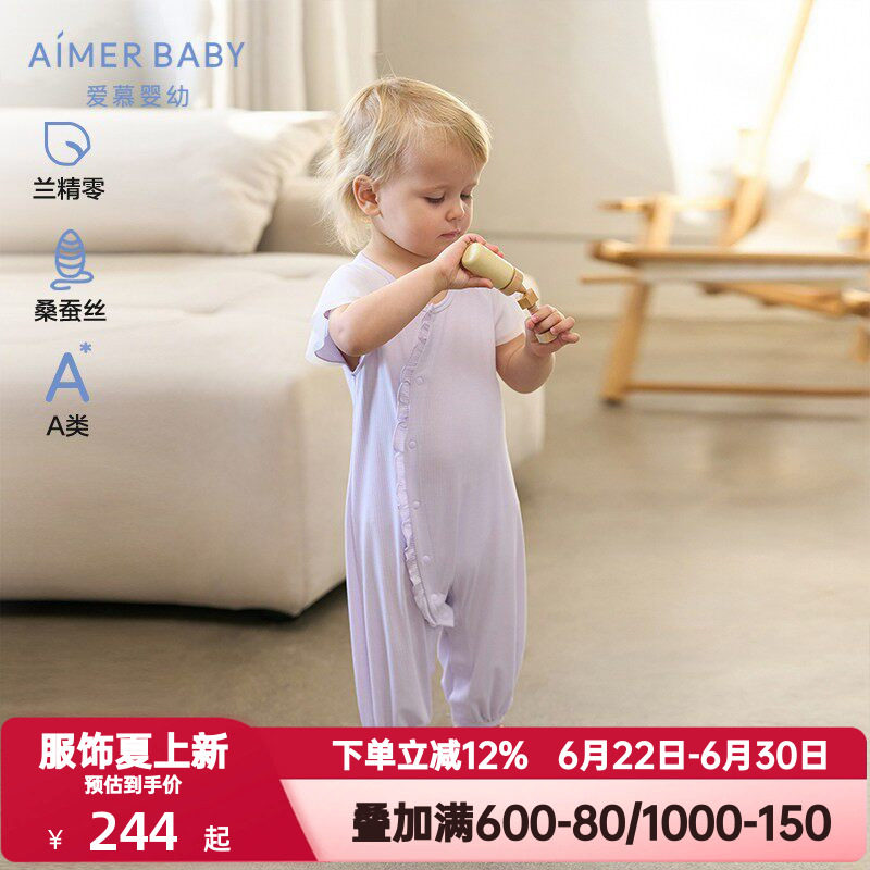 爱慕婴儿甜美珍享/绅士萌宝男女婴幼连体爬服AB145D951/AB245D961